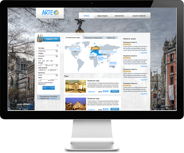 arte-travel_slider_1.png