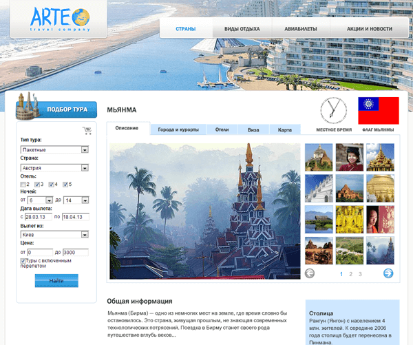 arte-travel_slider_3.png