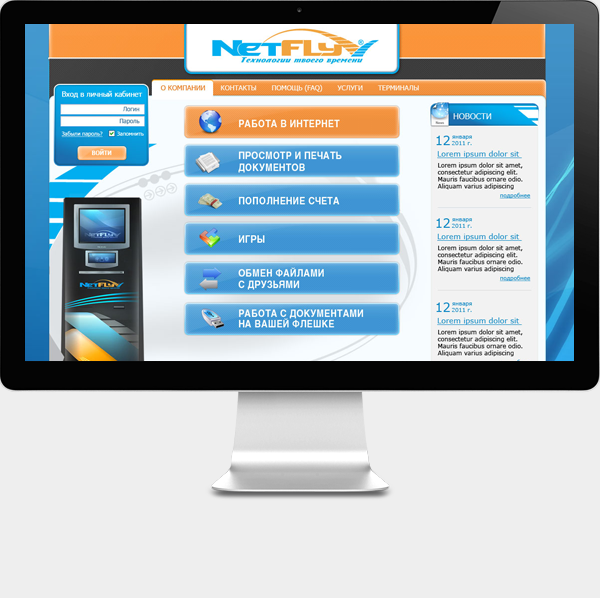 netfly_slider_1.png