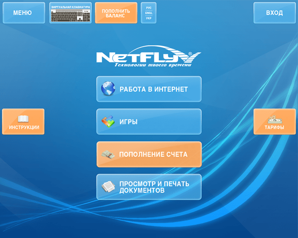 netfly_slider_2.png