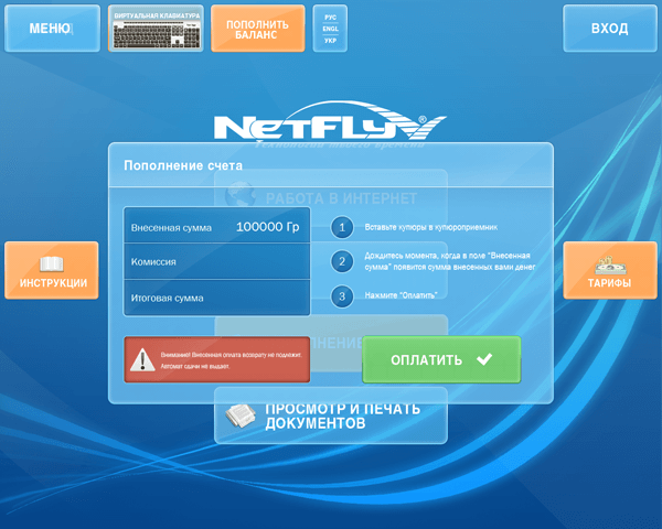 netfly_slider_5.png