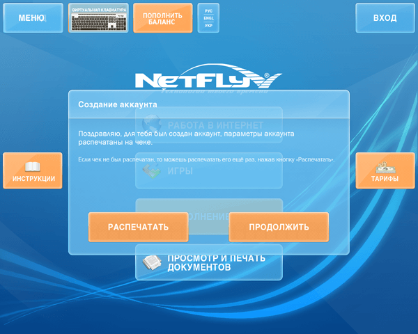 netfly_slider_6.png