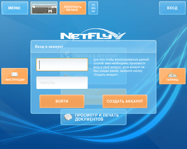 netfly_slider_7.png