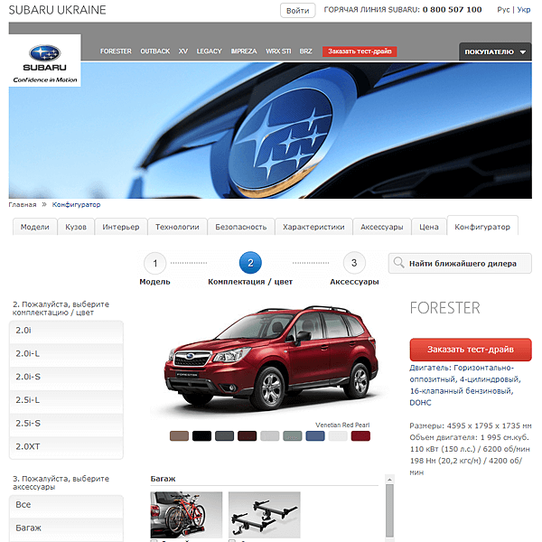 subaru-ukraine_slider_4.png