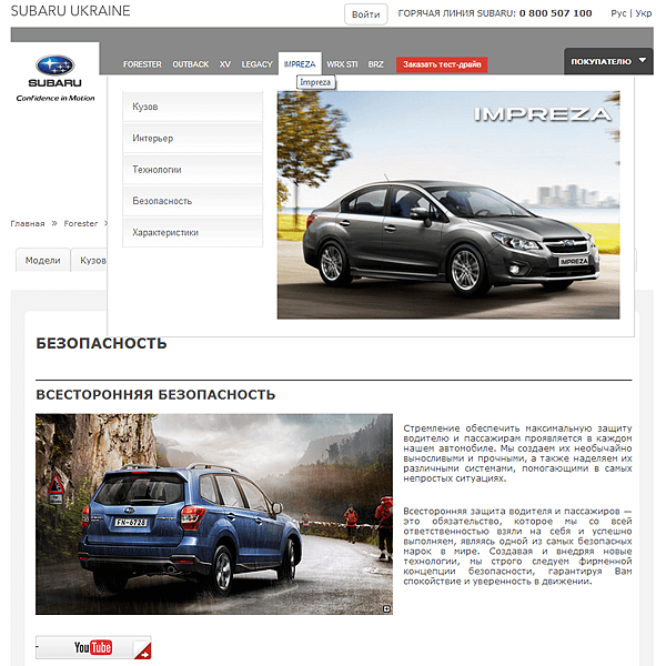 subaru-ukraine_slider_5.png